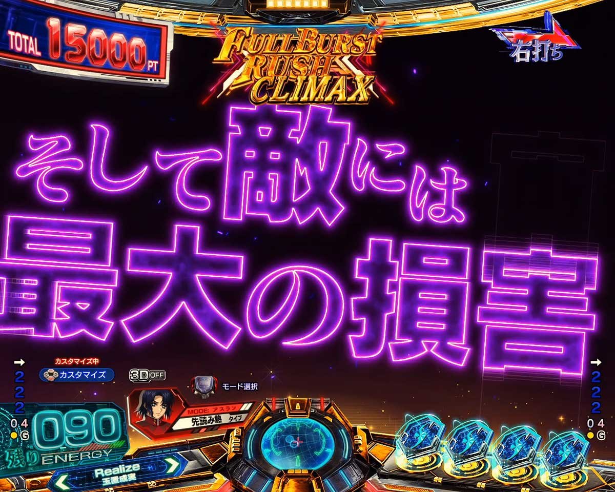 eフィーバー機動戦士ガンダムSEED クライマックス　RUSH　アズラエルの格言予告