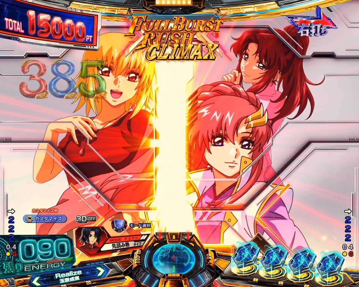 eフィーバー機動戦士ガンダムSEED クライマックス　RUSH　シャッター予告　光漏れエフェクト色　白
