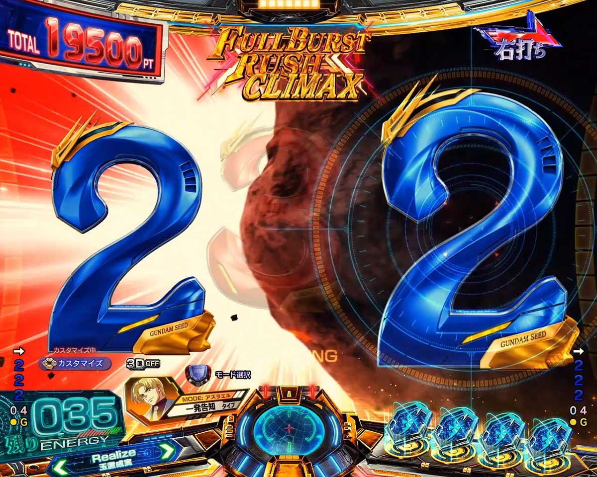 eフィーバー機動戦士ガンダムSEED クライマックス　RUSH　テンパイ煽り予告　背景が赤発光