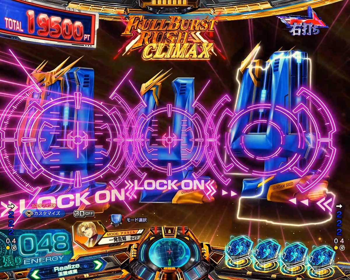 eフィーバー機動戦士ガンダムSEED クライマックス　RUSH　LOCK-ON図柄揃い