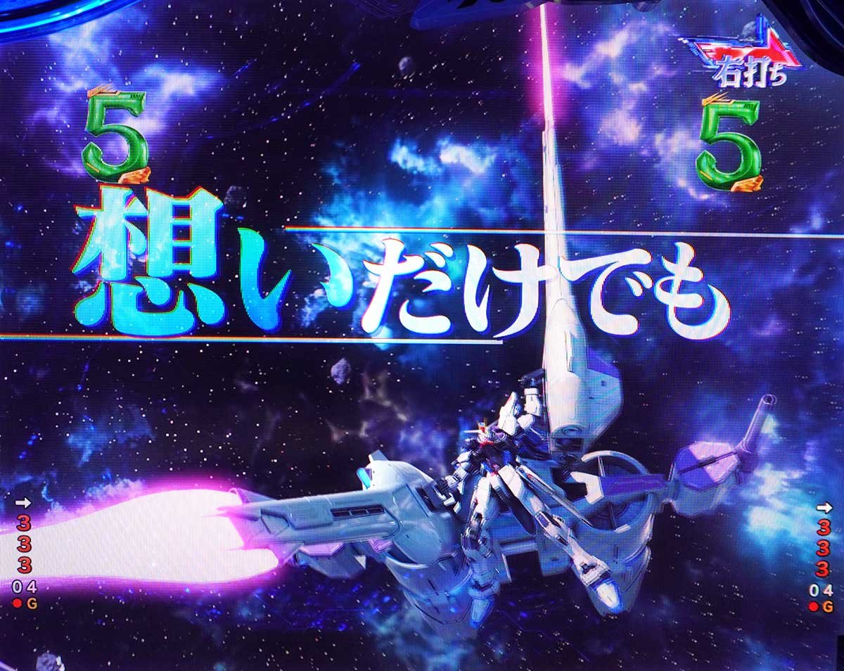 eフィーバー機動戦士ガンダムSEED クライマックス　MSバトルリーチ　ビームソード
