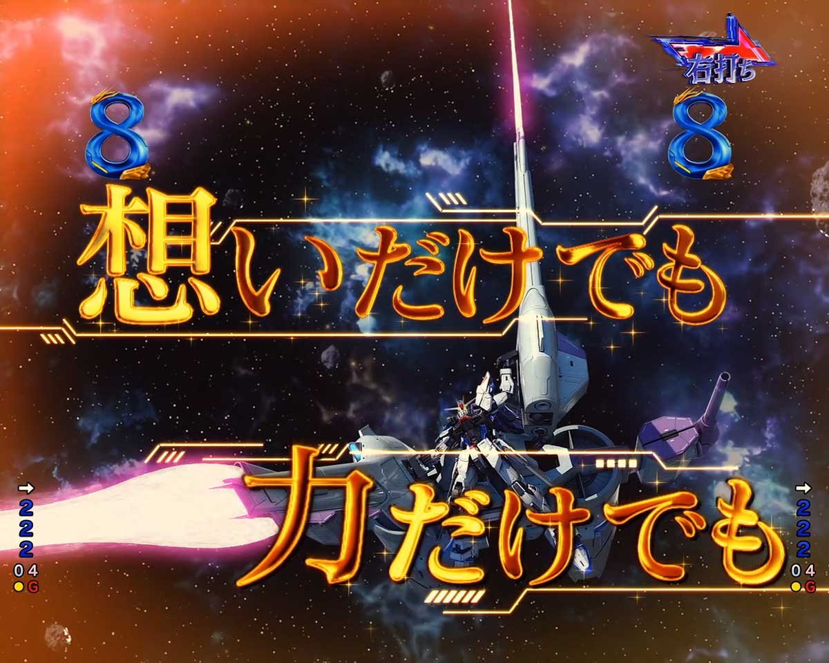 eフィーバー機動戦士ガンダムSEED クライマックス　MSバトルリーチ　VSクロト・ブエル（レイダーガンダム）