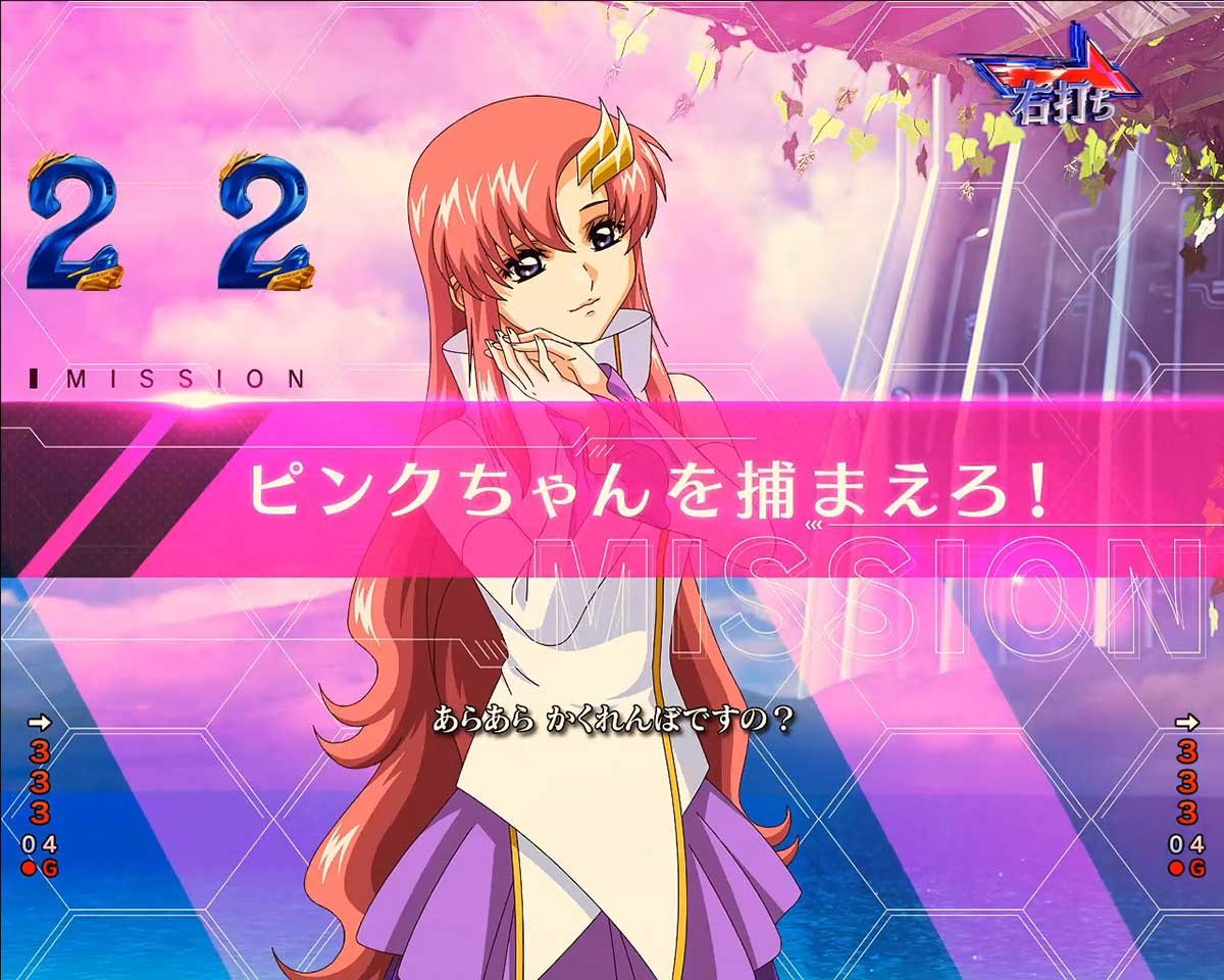 eフィーバー機動戦士ガンダムSEED クライマックス　RUSH　ヒロインミッション　ラクスミッション