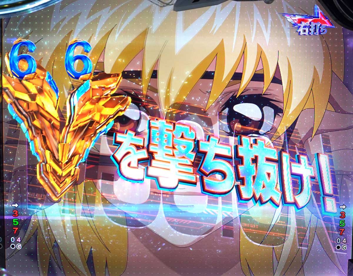 eフィーバー機動戦士ガンダムSEED クライマックス　ヒロインミッション　カガリミッション