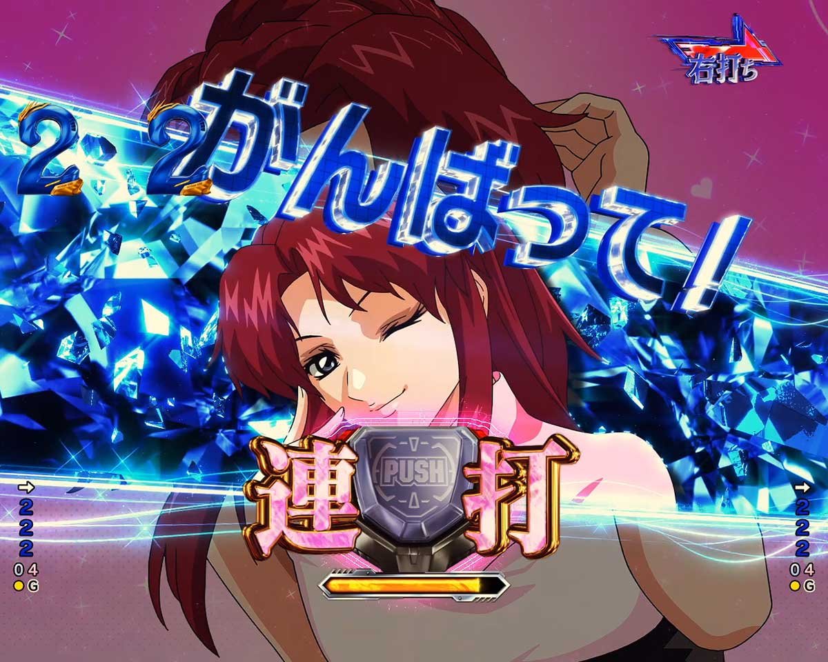 eフィーバー機動戦士ガンダムSEED クライマックス　ヒロインミッション　フレイミッション