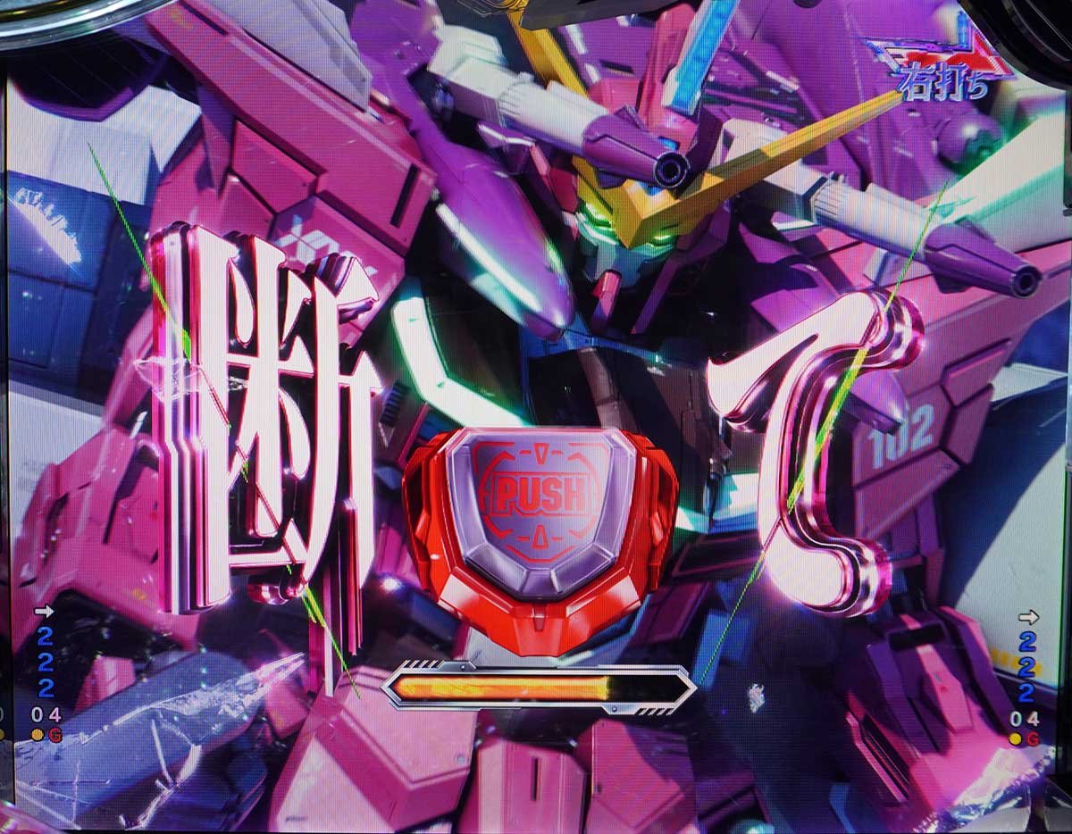 eフィーバー機動戦士ガンダムSEED クライマックス　RUSH　ジャッジメントオブジャスティス