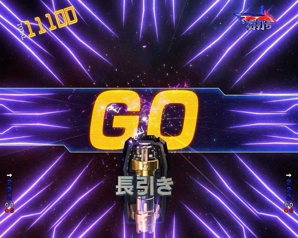 eフィーバー機動戦士ガンダムSEED クライマックス　RUSH　FULLBURST FEVER 1500　CLIMAX CHALLENGE　長引きタイプ