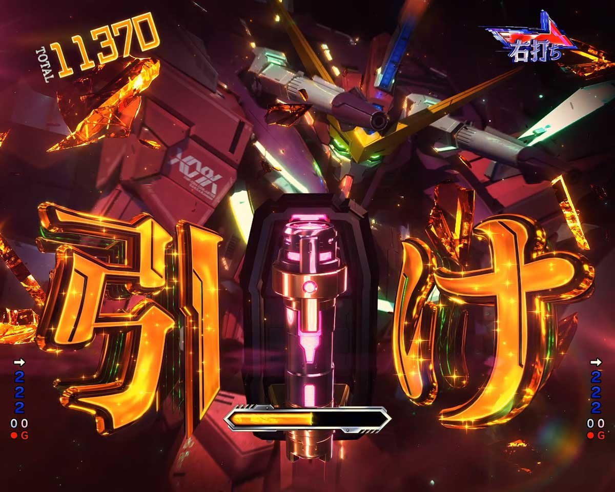 eフィーバー機動戦士ガンダムSEED クライマックス　RUSH　SPECIAL FULLBURST FEVER　FULLBURST ATTACK　ジャスティスガンダム（一撃タイプ）