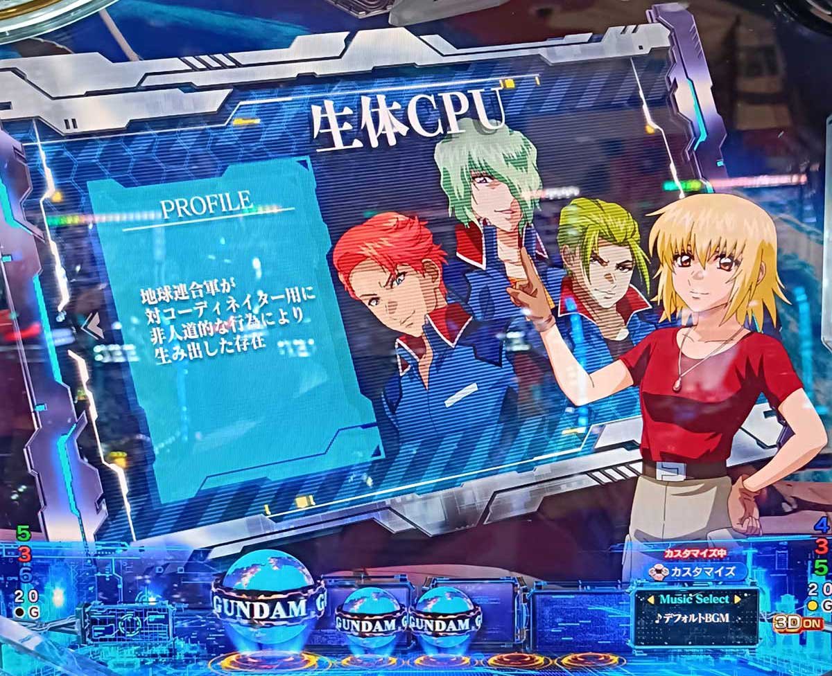 eフィーバー機動戦士ガンダムSEED クライマックス　機種説明予告　カガリ