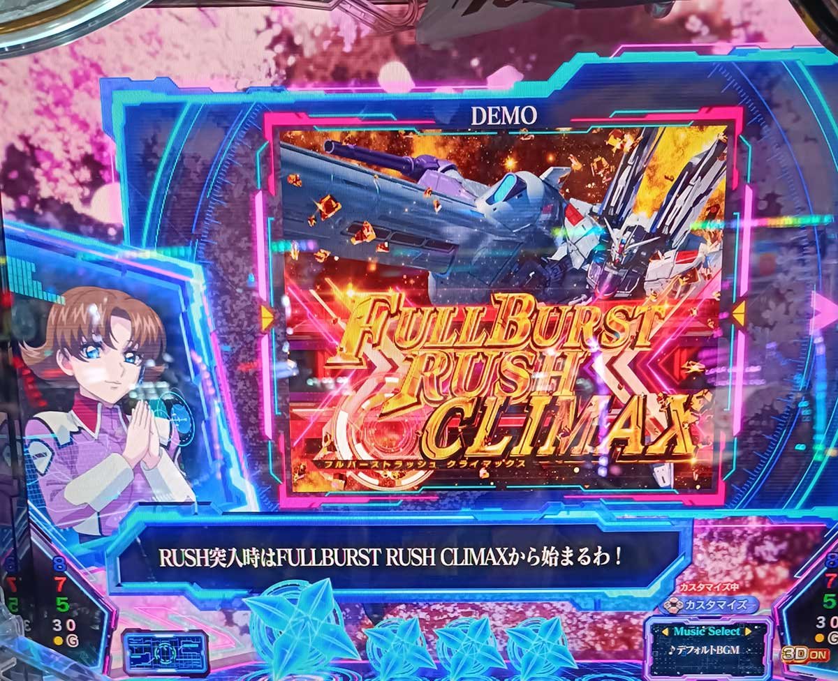 eフィーバー機動戦士ガンダムSEED クライマックス　機種説明予告　ミリアリア