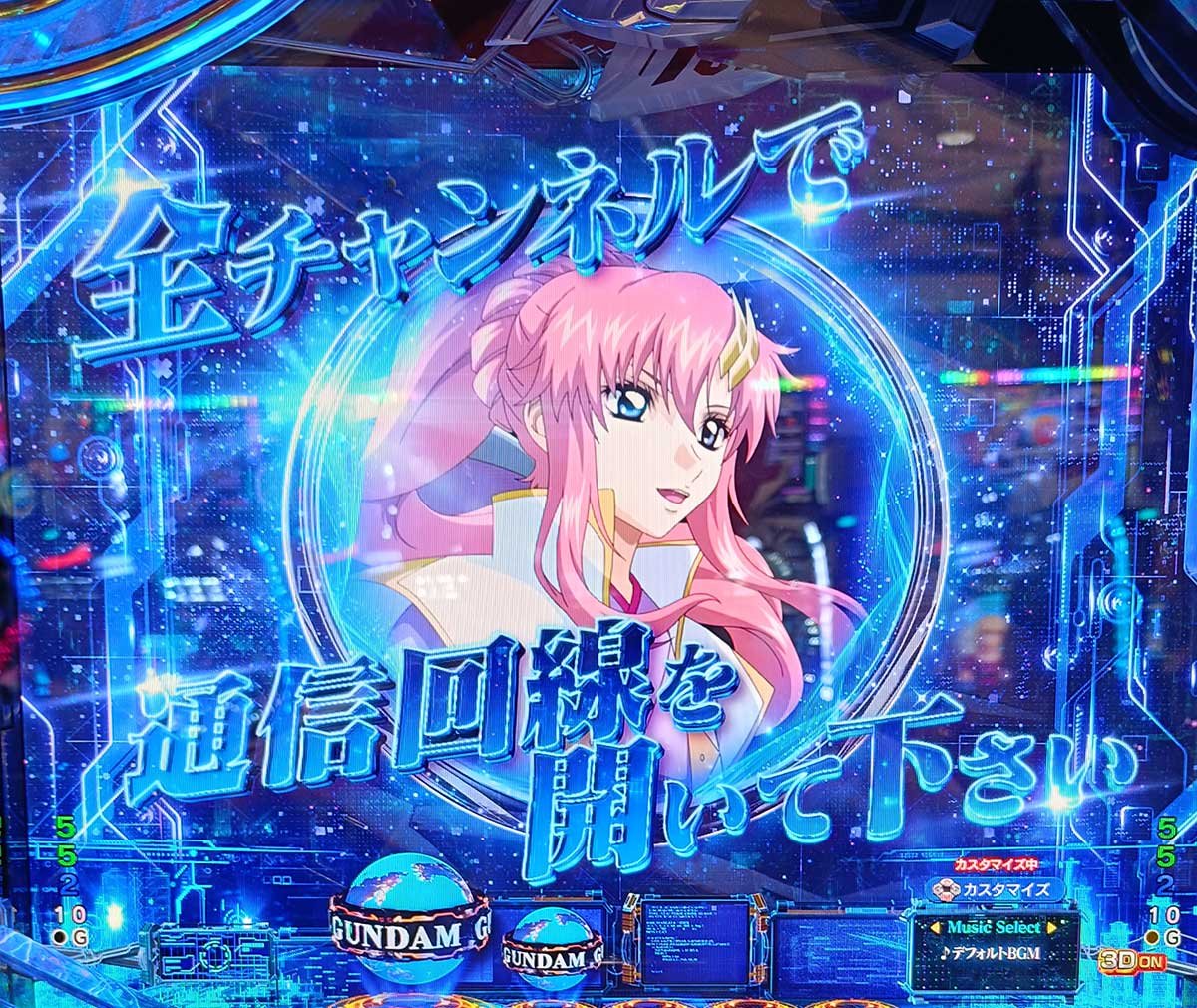 eフィーバー機動戦士ガンダムSEED クライマックス　指輪SU予告　ラクス