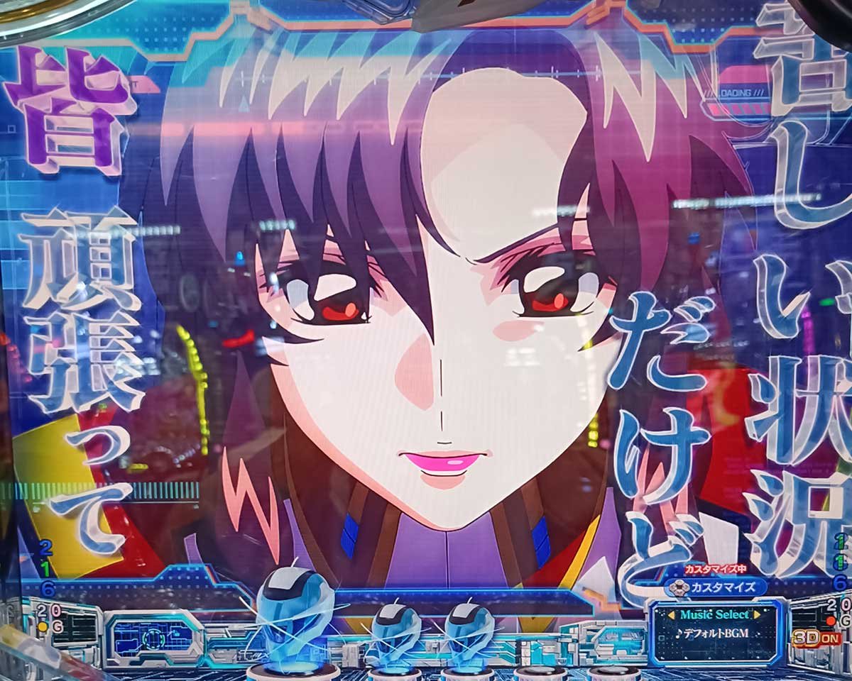 eフィーバー機動戦士ガンダムSEED クライマックス　マリュー決断予告　デフォルト