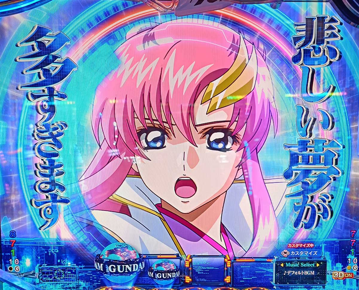 eフィーバー機動戦士ガンダムSEED クライマックス　キャラウィンドウSU予告　ラクス