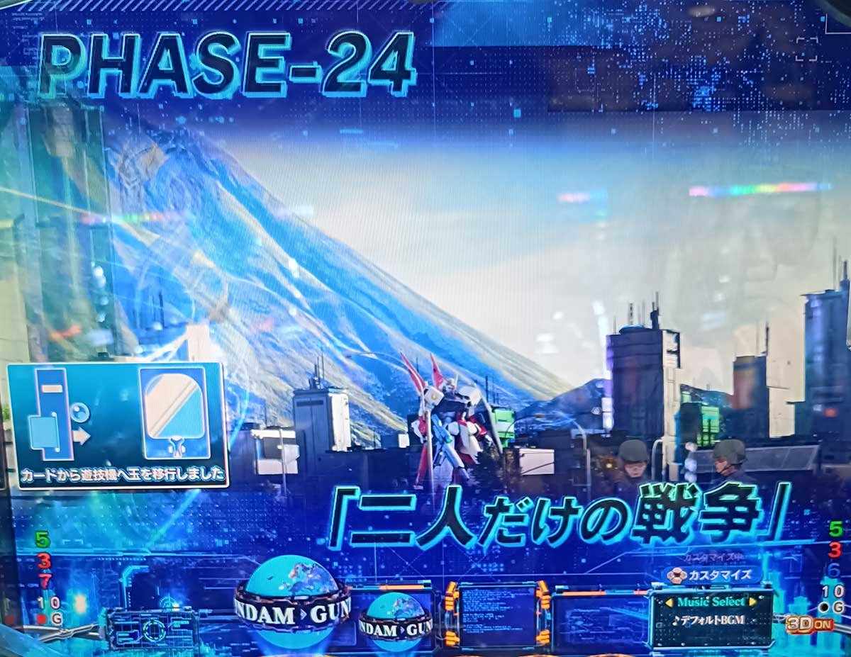 eフィーバー機動戦士ガンダムSEED クライマックス　タイトル予告　PHASE-24「二人だけの戦争」