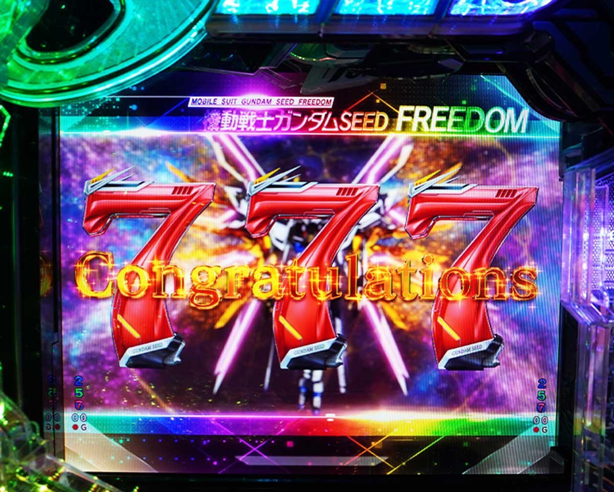 eフィーバー機動戦士ガンダムSEED クライマックス　クライマックスの特徴　全回転リーチについて　FREEDOM