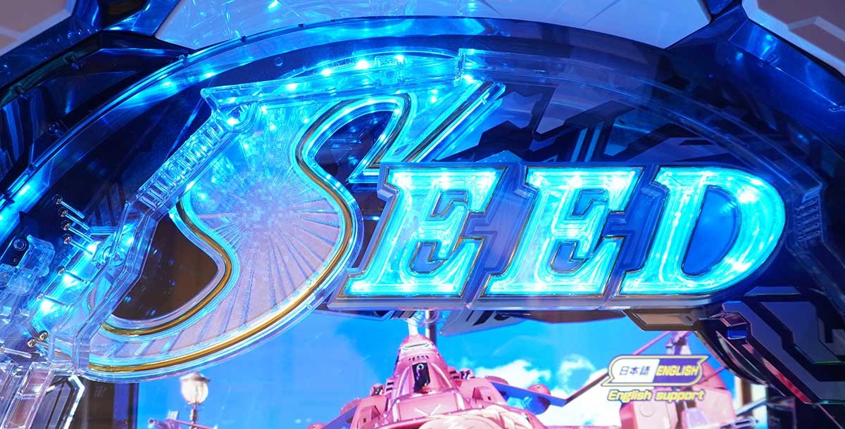 eフィーバー機動戦士ガンダムSEED クライマックス　筐体　SEEDロゴ