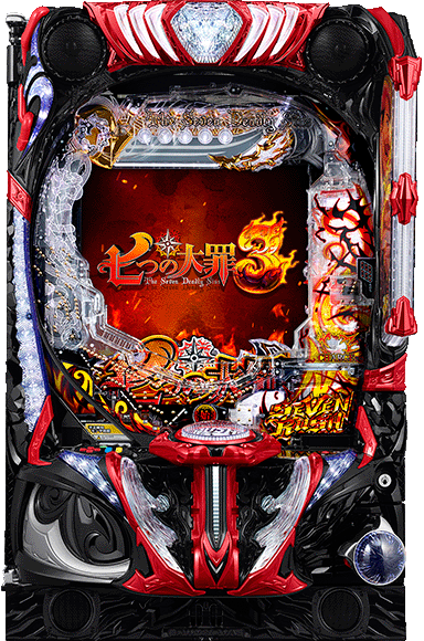 e七つの大罪3
