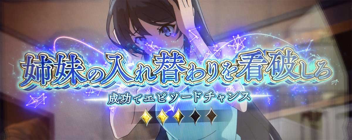 L青春ブタ野郎はバニーガール先輩の夢を見ない　通常時　連続演出　CZ対応