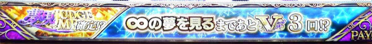 L青春ブタ野郎はバニーガール先輩の夢を見ない　ジャッジテーブル　上位CZ獲得後