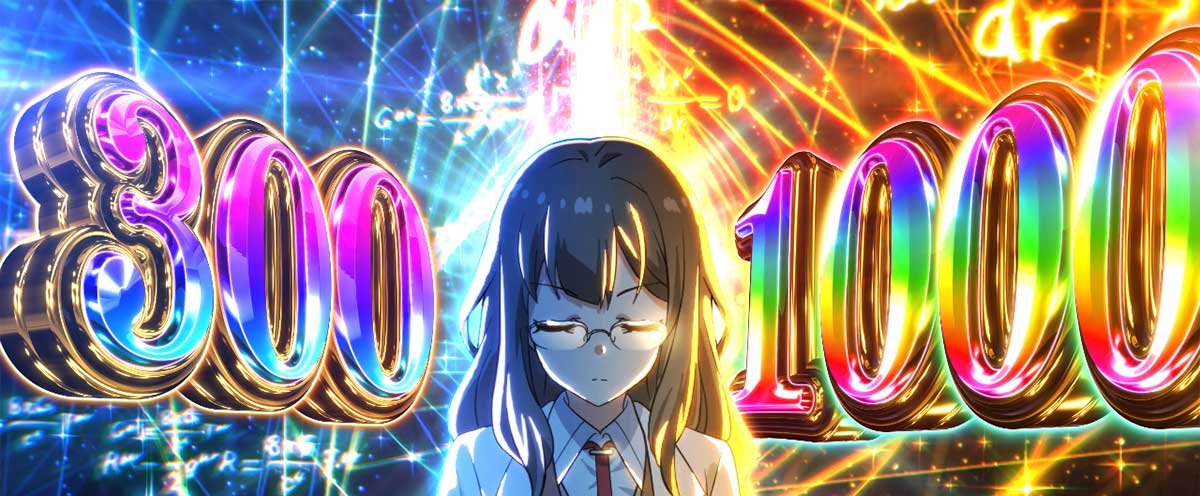 L青春ブタ野郎はバニーガール先輩の夢を見ない　（超）青春ドリームバースト　双葉理央（DEAD or ALIVE乗せ）