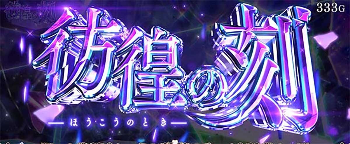 L青春ブタ野郎はバニーガール先輩の夢を見ない　通常時　彷徨の刻ステージ