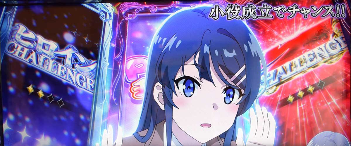 L青春ブタ野郎はバニーガール先輩の夢を見ない　ST「青ブタジャッジ」　ヒロインモード　1G目　桜島麻衣