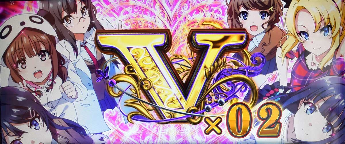 L青春ブタ野郎はバニーガール先輩の夢を見ない　ST「青ブタジャッジ」　V2個獲得