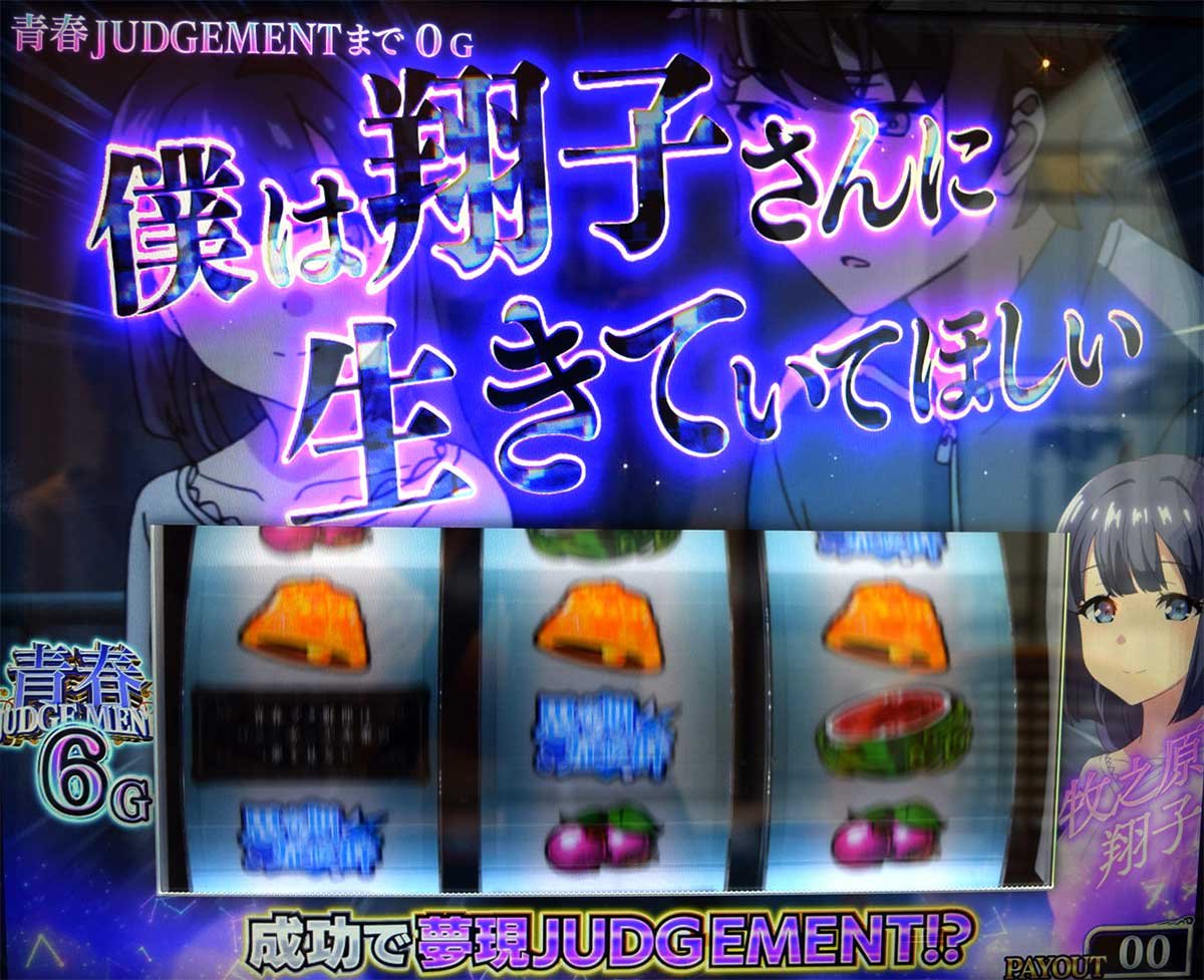 L青春ブタ野郎はバニーガール先輩の夢を見ない　CZ「エピソードチャンス」　牧之原翔子
