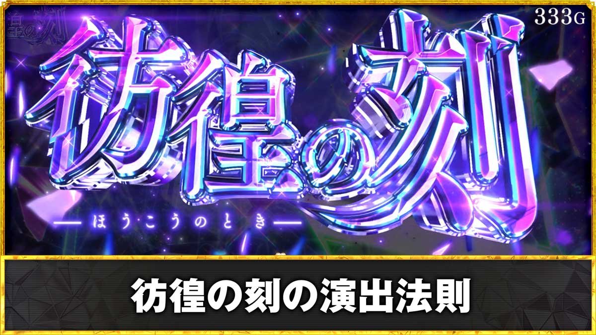 L青春ブタ野郎はバニーガール先輩の夢を見ない　彷徨の刻の演出法則