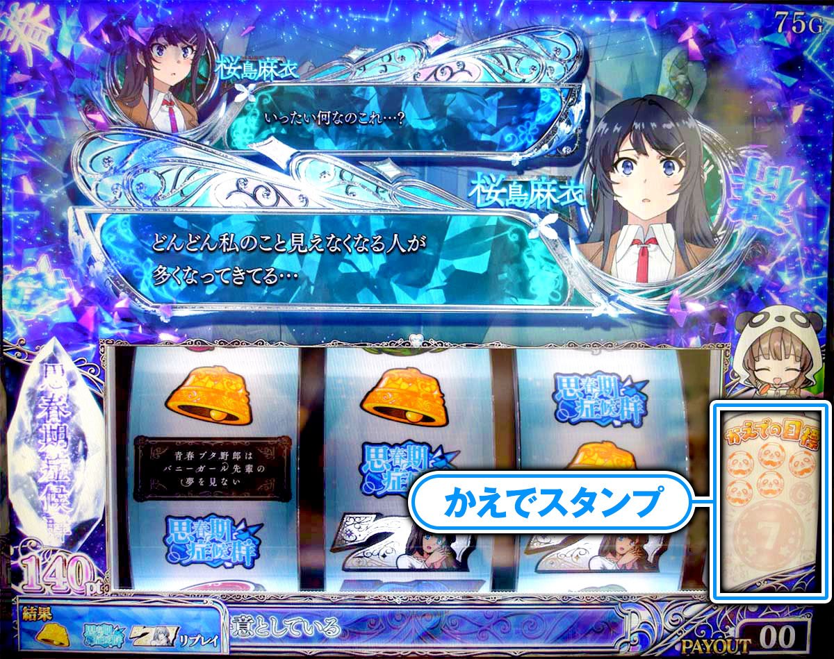 L青春ブタ野郎はバニーガール先輩の夢を見ない　通常時　かえでスタンプ