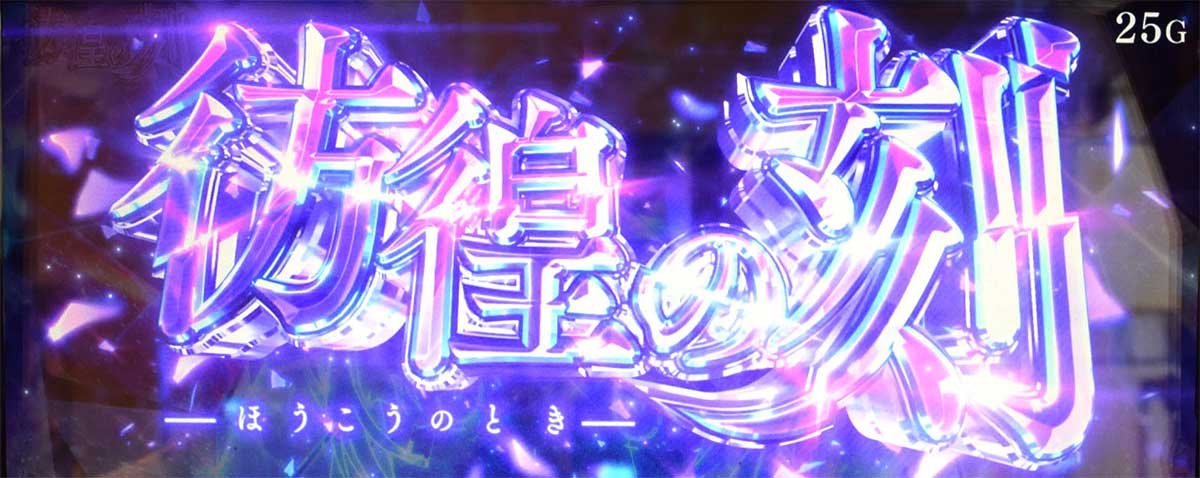 L青春ブタ野郎はバニーガール先輩の夢を見ない　彷徨の刻ステージ　突入画面