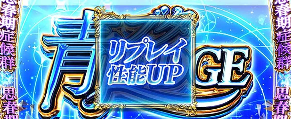 L青春ブタ野郎はバニーガール先輩の夢を見ない　青ブタジャッジ　思春期症候群