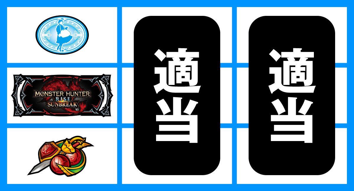スマスロ モンスターハンターライズ：サンブレイク　中段BAR停止時　左下チェリー