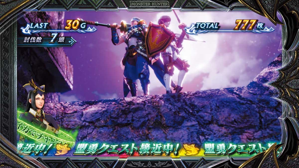 スマスロ モンスターハンターライズ：サンブレイク　AT「サンブレイクラッシュ」　