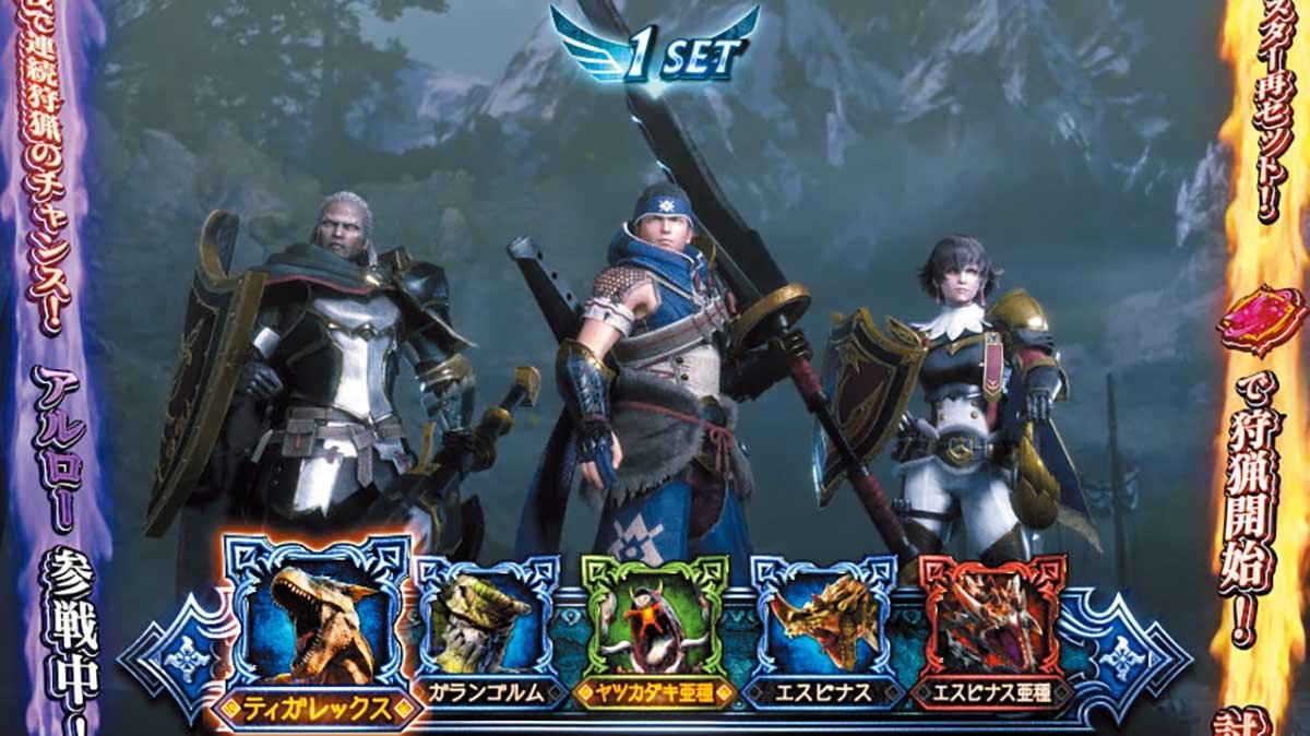 スマスロ モンスターハンターライズ：サンブレイク　盟勇クエスト　STパート
