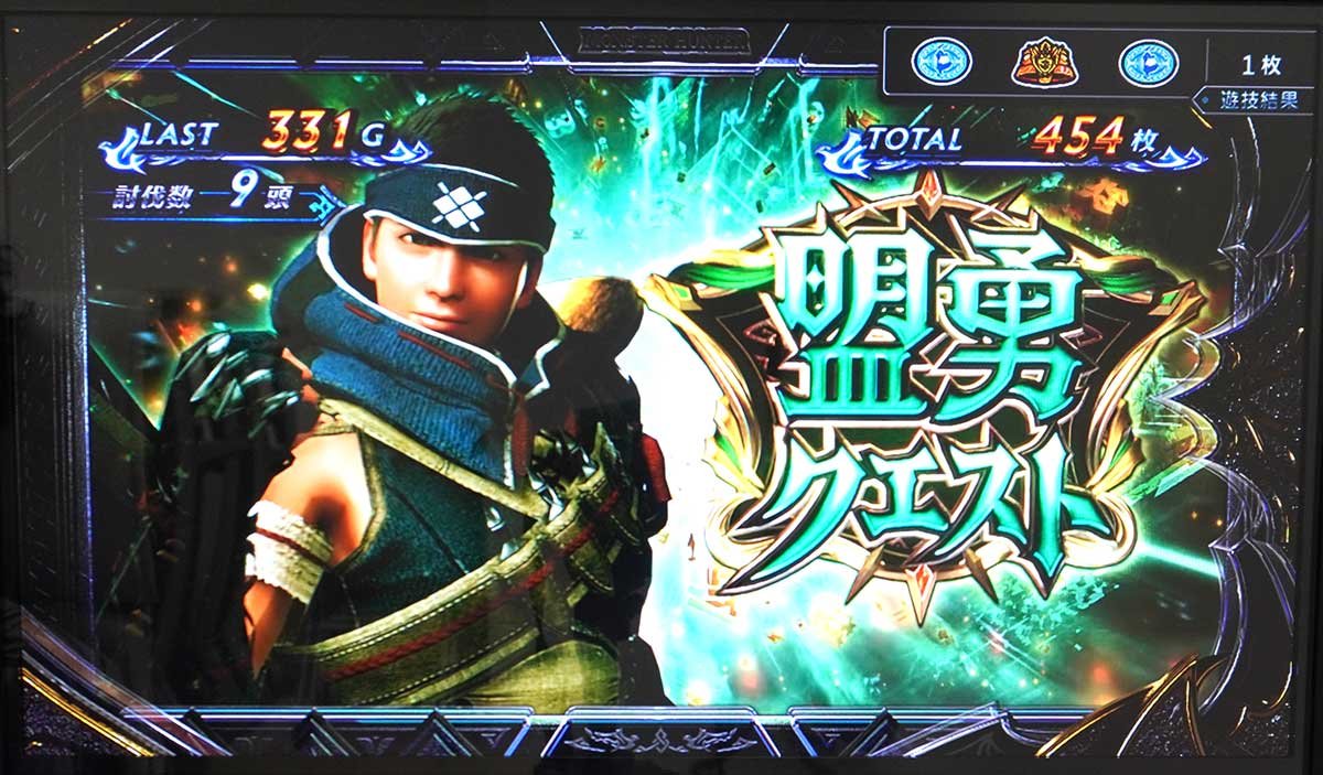 スマスロ モンスターハンターライズ：サンブレイク　盟勇クエスト当選　YOU