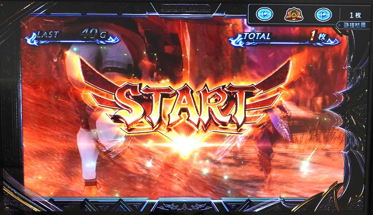 スマスロ モンスターハンターライズ：サンブレイク　AT「サンブレイクラッシュ」　START