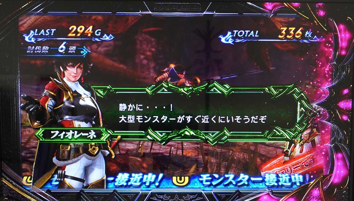 スマスロ モンスターハンターライズ：サンブレイク　AT「サンブレイクラッシュ」　盟勇クエスト前兆