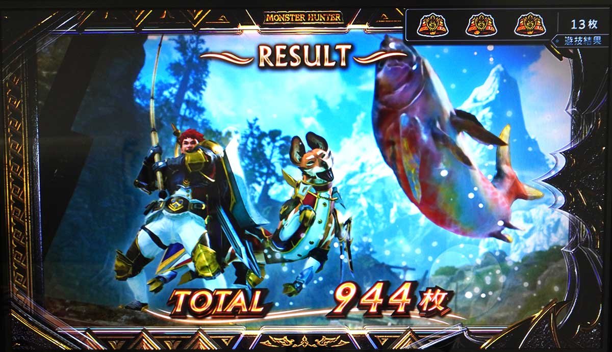スマスロ モンスターハンターライズ：サンブレイク　AT終了画面　ジェイ
