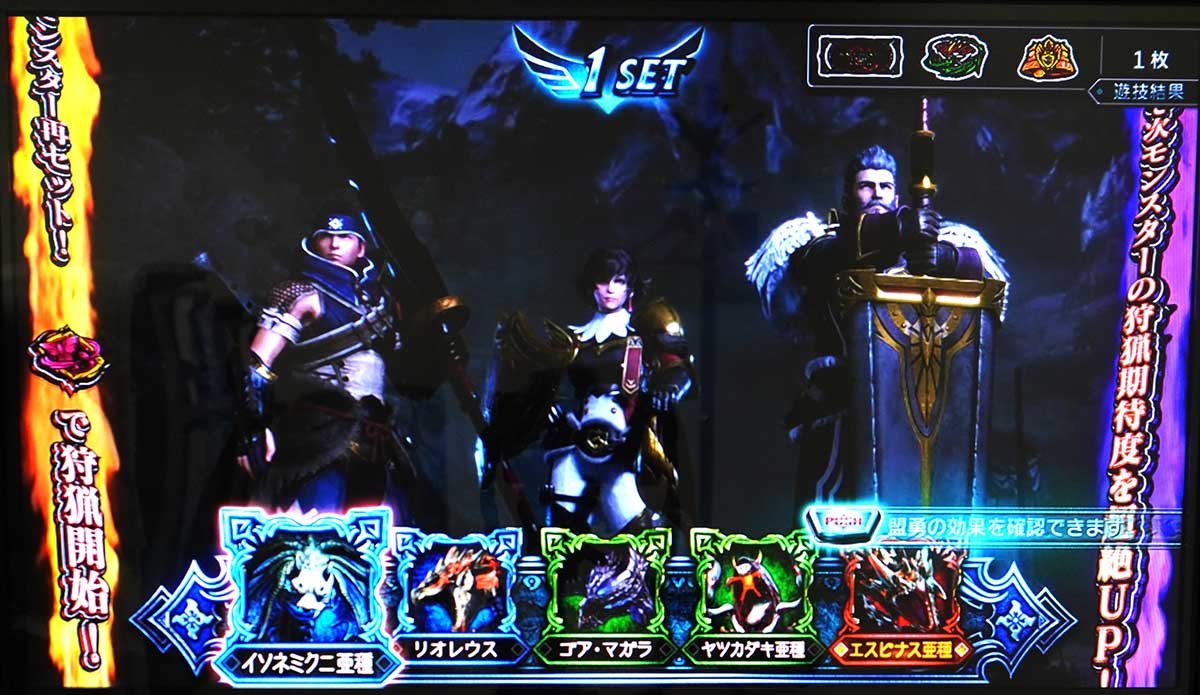 スマスロ モンスターハンターライズ：サンブレイク　盟勇クエスト　マス　青　緑　赤