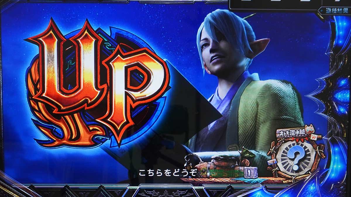スマスロ モンスターハンターライズ：サンブレイク　通常時　UPアイコン