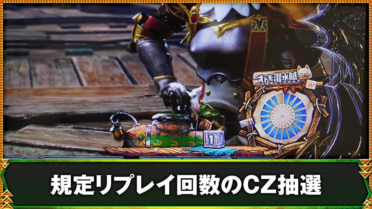 スマスロ モンスターハンターライズ：サンブレイク　オトモ潜水艇