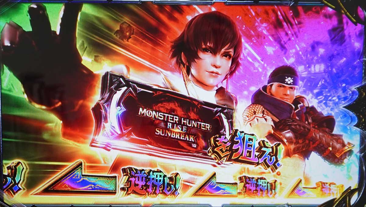 スマスロ モンスターハンターライズ：サンブレイク　ロングフリーズ発生　BAR揃い