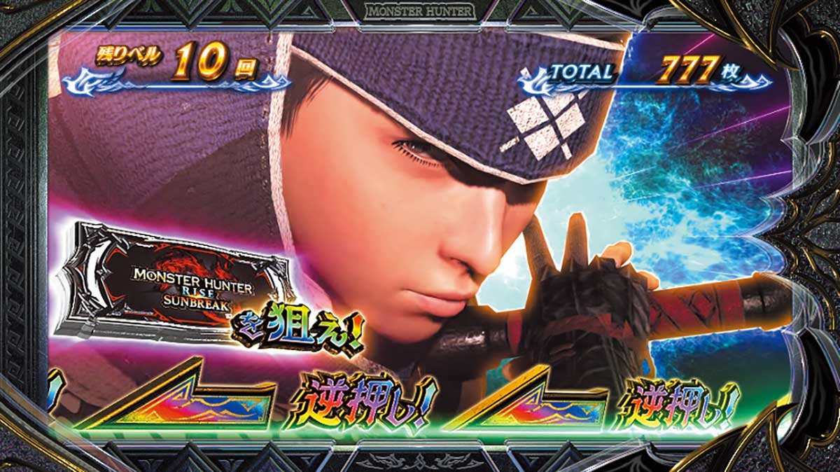 スマスロ モンスターハンターライズ：サンブレイク　サンブレイクボーナス　BAR揃い