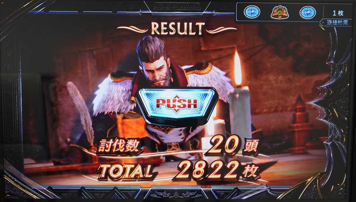 スマスロ モンスターハンターライズ：サンブレイク　AT終了画面　PUSHボタン出現