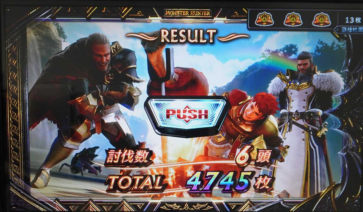 スマスロ モンスターハンターライズ：サンブレイク　上位AT終了画面　PUSHボタン出現