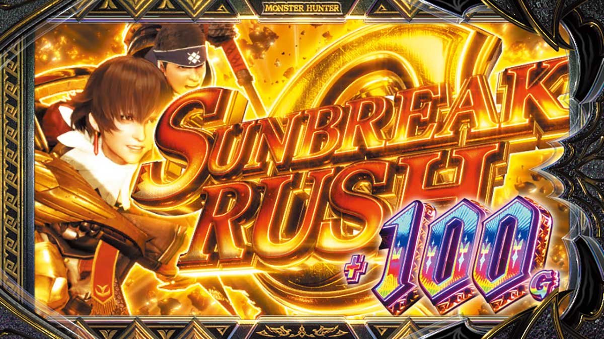 スマスロ モンスターハンターライズ：サンブレイク　上位AT　突入画面