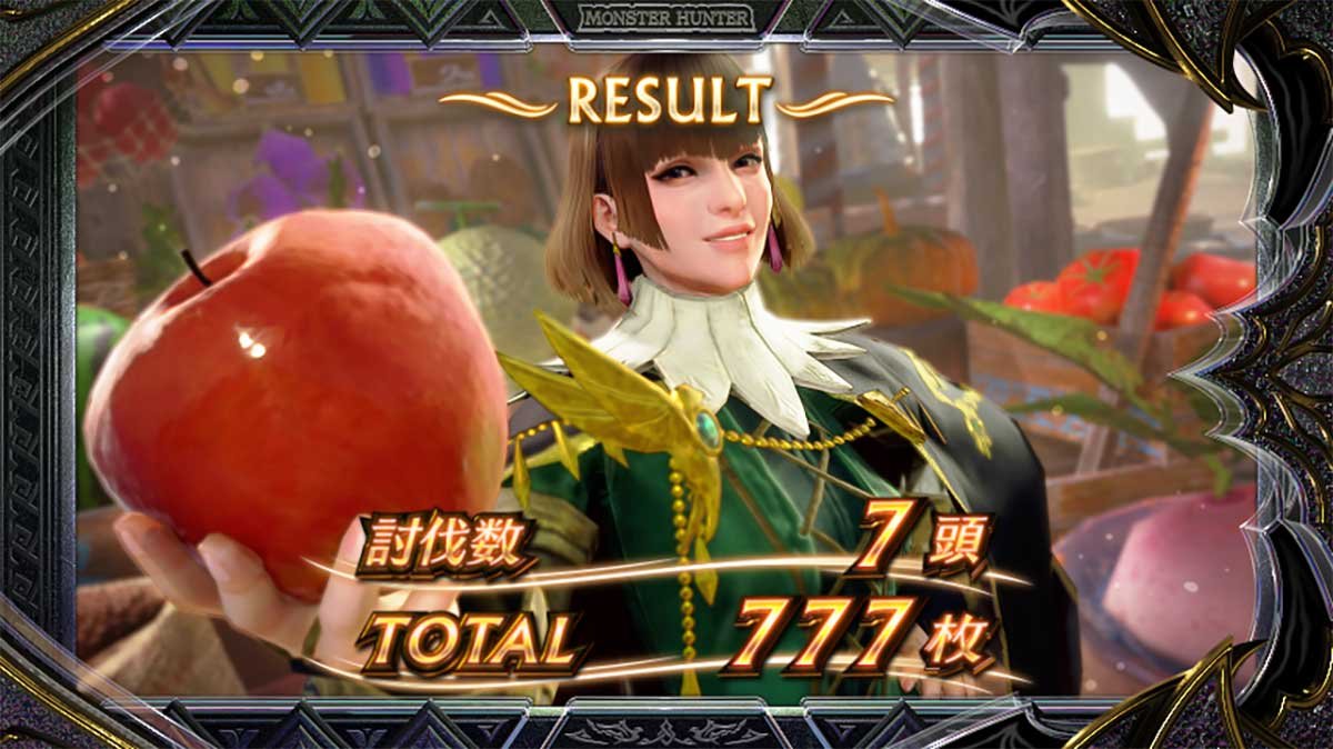 スマスロ モンスターハンターライズ：サンブレイク　AT終了画面　ロンディーネ