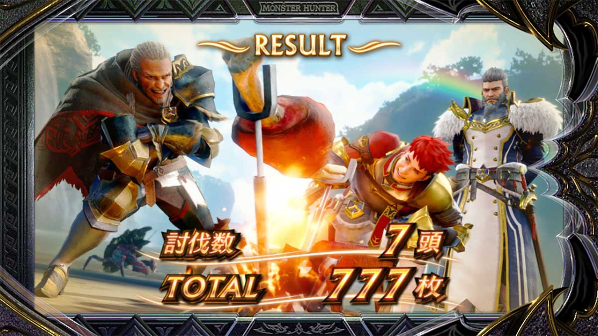 スマスロ モンスターハンターライズ：サンブレイク　AT終了画面　ジェイ＆アルロー＆ガレアス