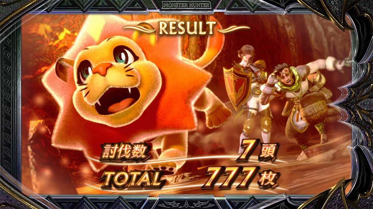スマスロ モンスターハンターライズ：サンブレイク　AT終了画面　エンタライオン
